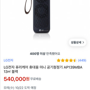 LG 퓨리케어 휴대용 공기청정기 새상품 저렴하게 팔아요