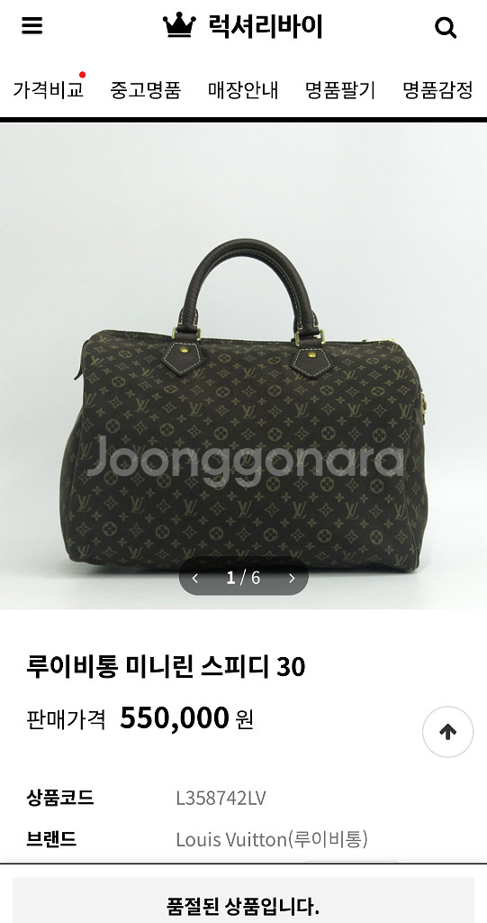 루이비통 모노그램 미니린 스피디 30 정품--1