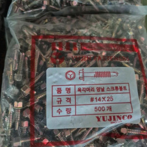 육각스크류볼트 육각머리직결피스 샌드위치판넬 14x25~