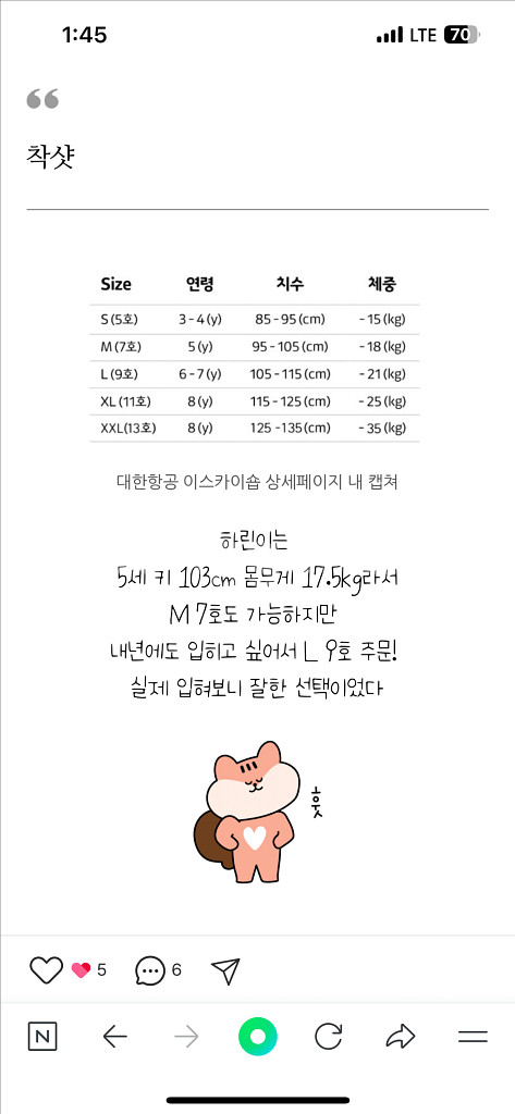 새상품 대한항공 승무원 키즈 코스튬 xl 할로윈--1