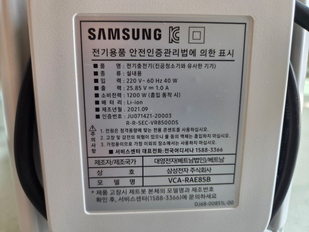 삼성 비스포크 제트봇 AI+ 로봇청소기 이미지