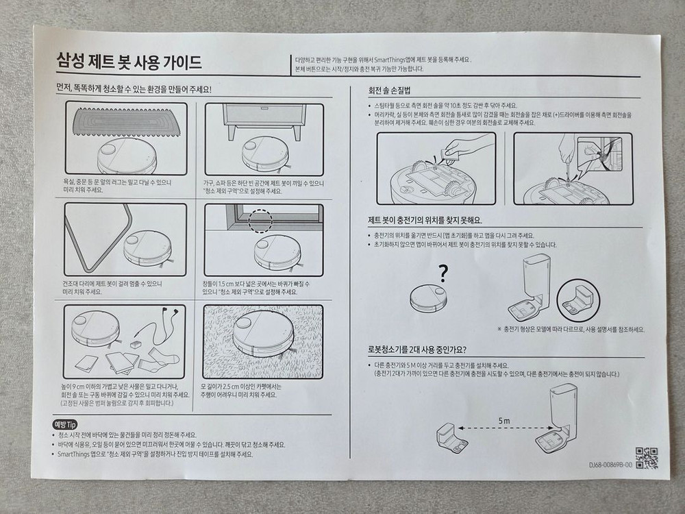 삼성 비스포크 제트봇 AI+ 로봇청소기 이미지