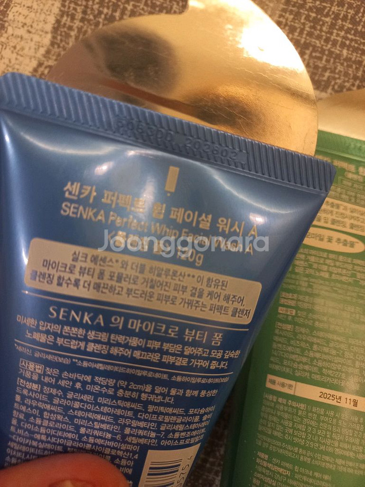 클렌징 폼2개, 가스비걸 크림--3