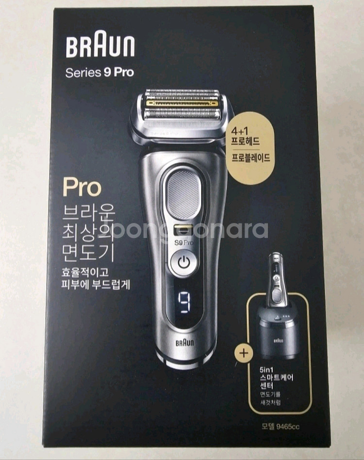 브라운 면도기 시리즈9 PRO 미개봉 새상품--0