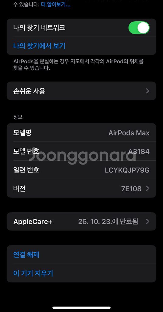 에어팟 맥스2 미드나이트 C타입--4