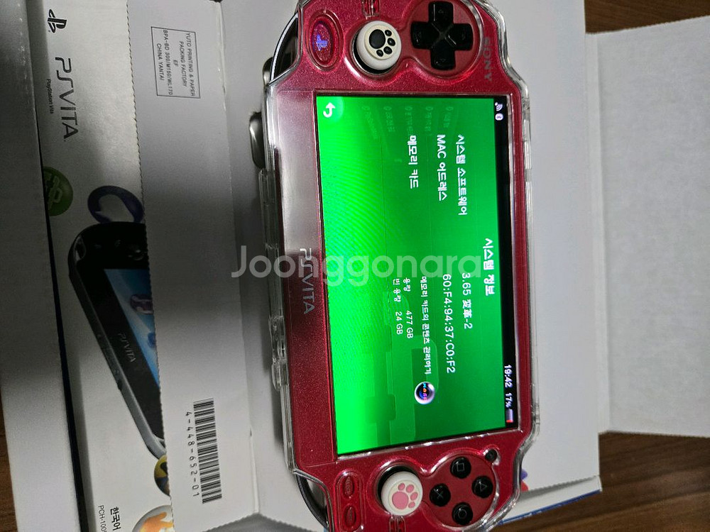 플스비타 1세대 코스믹레드 팝니다--1