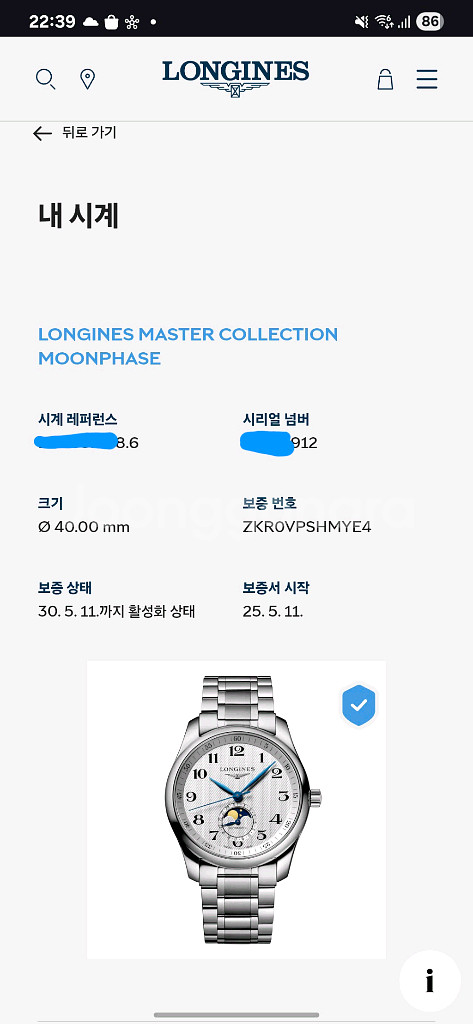 론진 마스터컬렉션 40mm 문페이즈--1