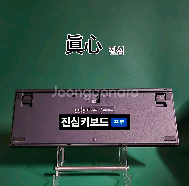 (*정발) 레오폴드 fc980c 토프레 30g 키보드--1