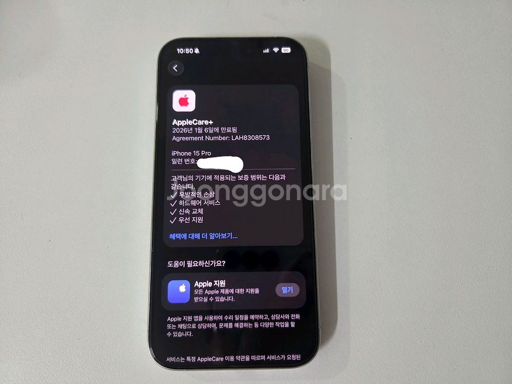 아이폰 15 Pro 256GB 화이트 자급제 (애케플)--9