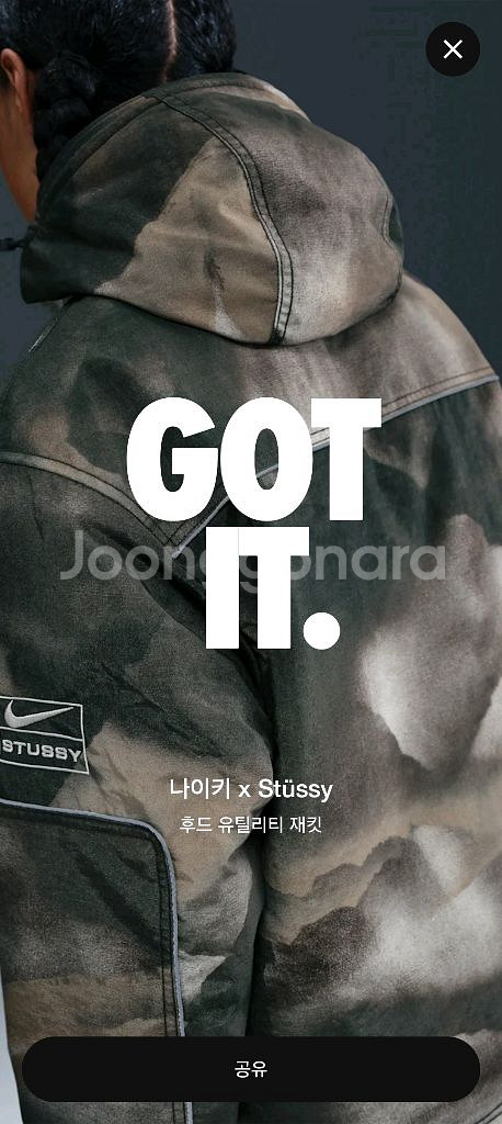 나이키 스투시 프리마토프유틸리티자켓 xxl--0