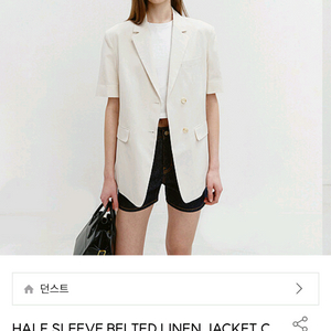 [던스트] 린넨 자켓