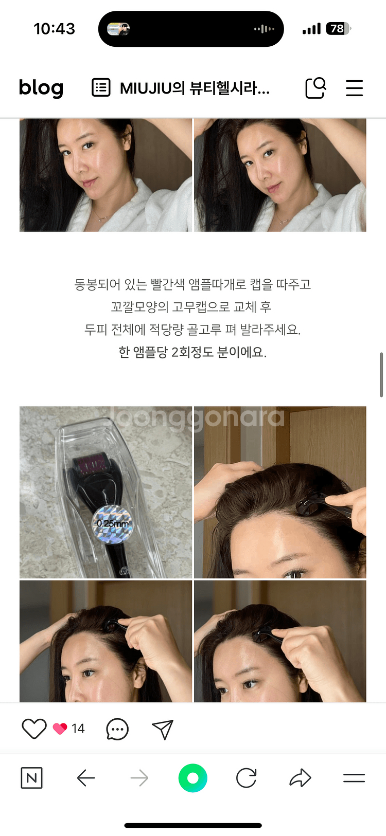dl 셀라좀 탈모 앰플 10개입--4
