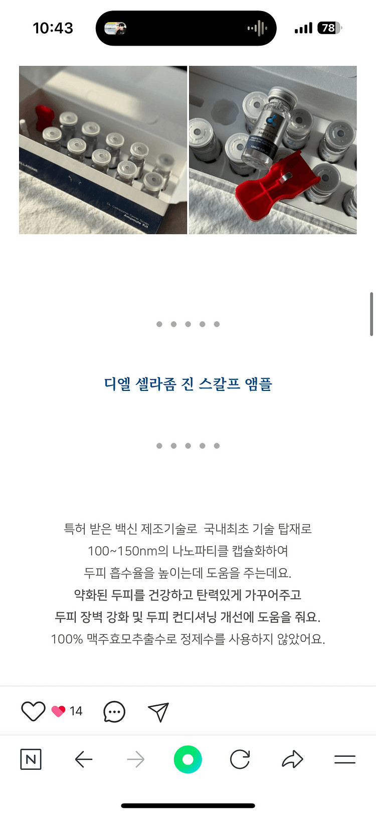dl 셀라좀 탈모 앰플 10개입--3