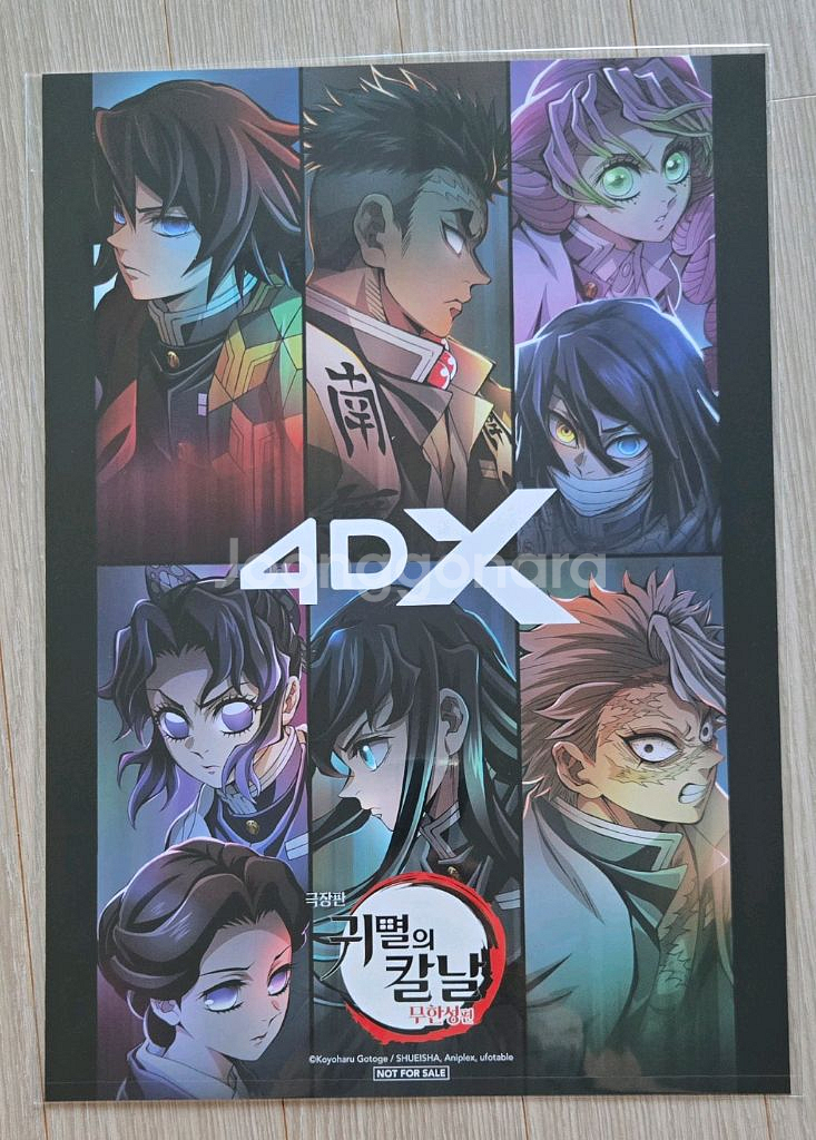 3종세트)귀멸의칼날 포스터 시노부 도우마 아카자 4dx--1