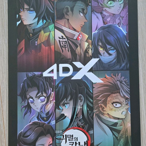 3종세트)귀멸의칼날 포스터 시노부 도우마 아카자 4dx