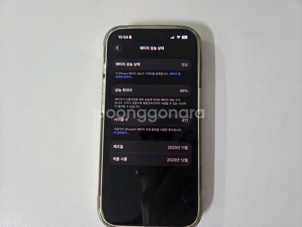 아이폰 15 Pro 256GB 화이트 자급제 (애케플)--5