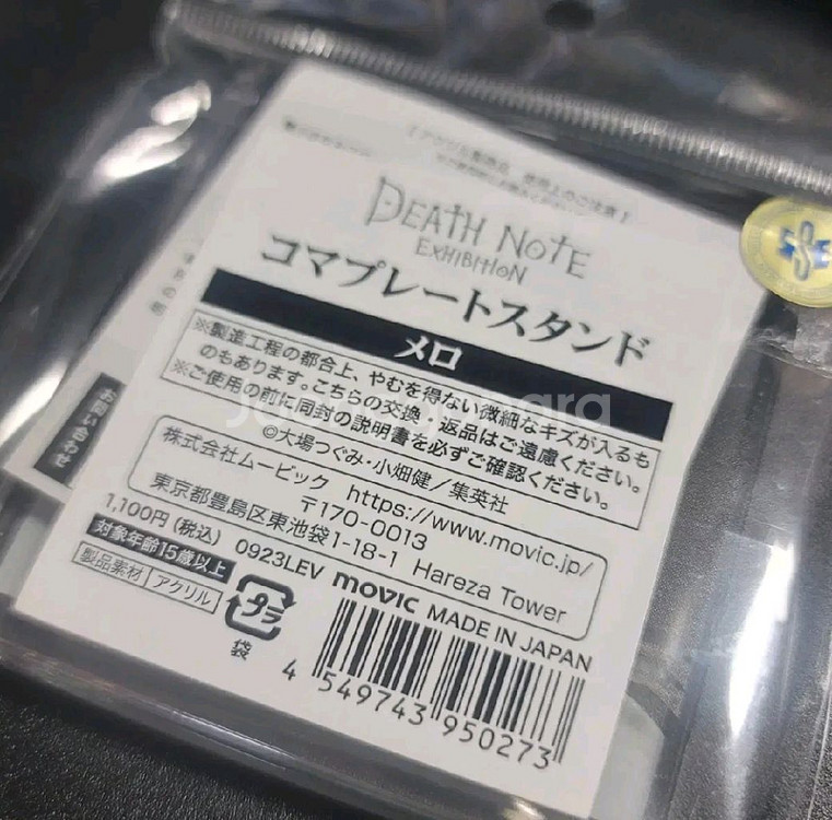 (새상품) 데스노트 원화전 니아 아크릴 플레이트 스탠드--4