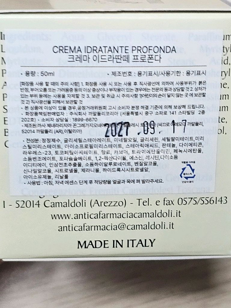 까말돌리 크레마 이드라딴떼(건성피부용 수분크림) 50m--1