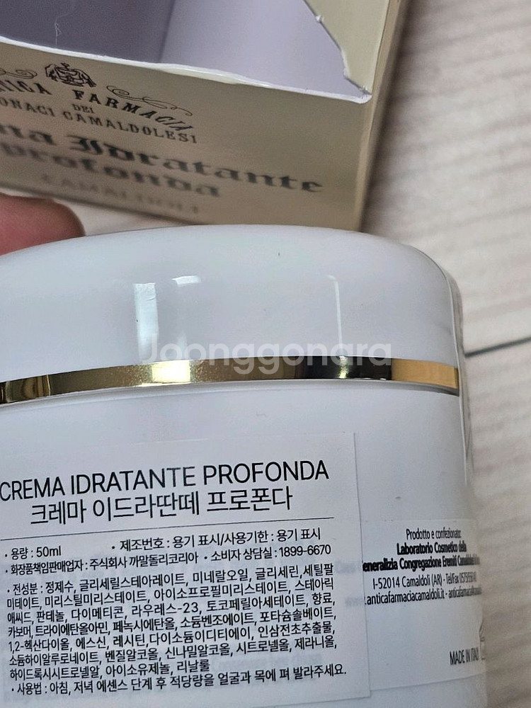 까말돌리 크레마 이드라딴떼(건성피부용 수분크림) 50m--4