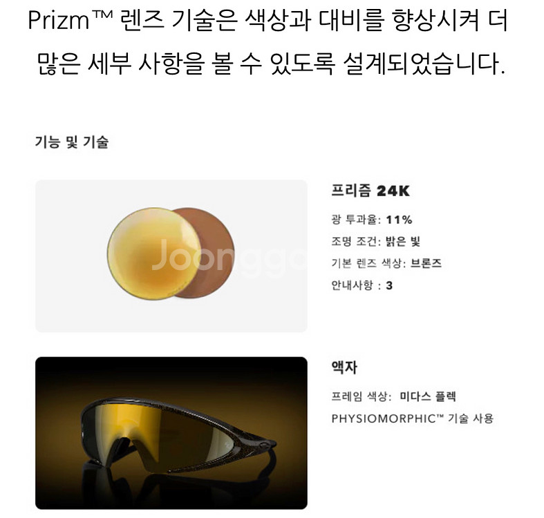 오클리 50주년 한정판 선글라스--3