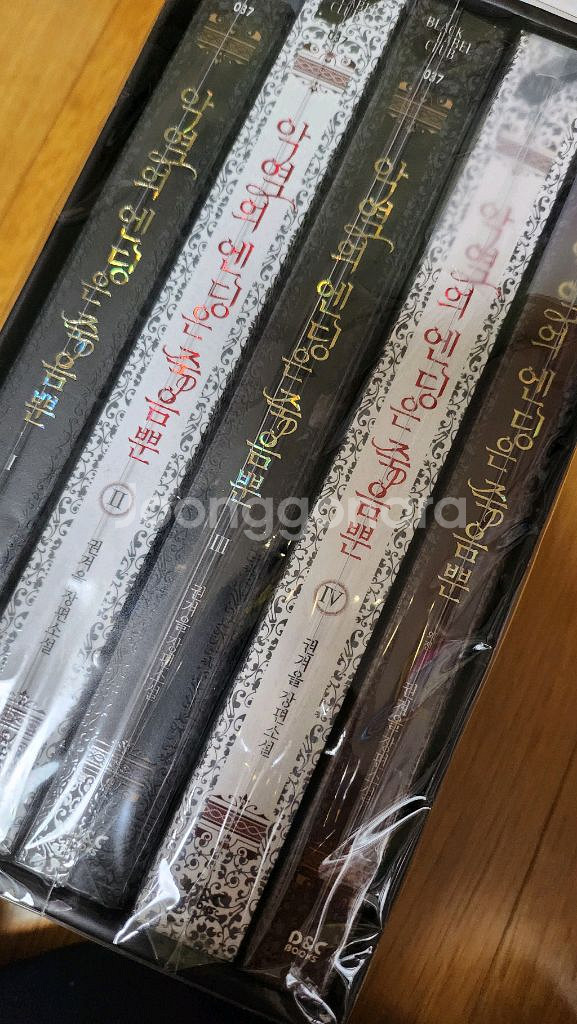 악역의 엔딩은 죽음뿐 소설 초판, 만화 1,2-7미개봉--0