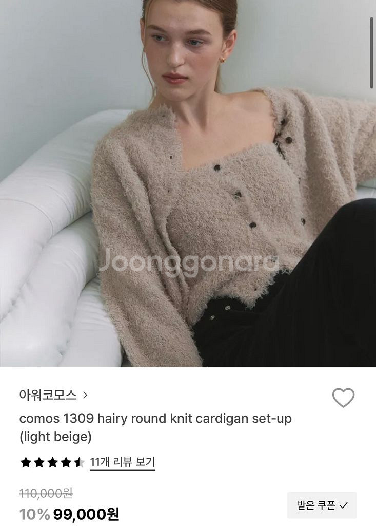 아워코모스 가디건 세트--0