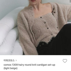 아워코모스 가디건 세트