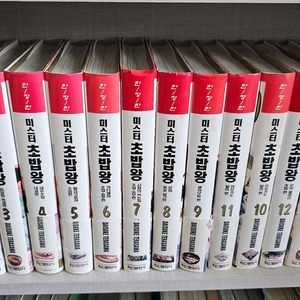 미스터초밥왕 한정판1-14+전국대회편1-8올초판 팔아요