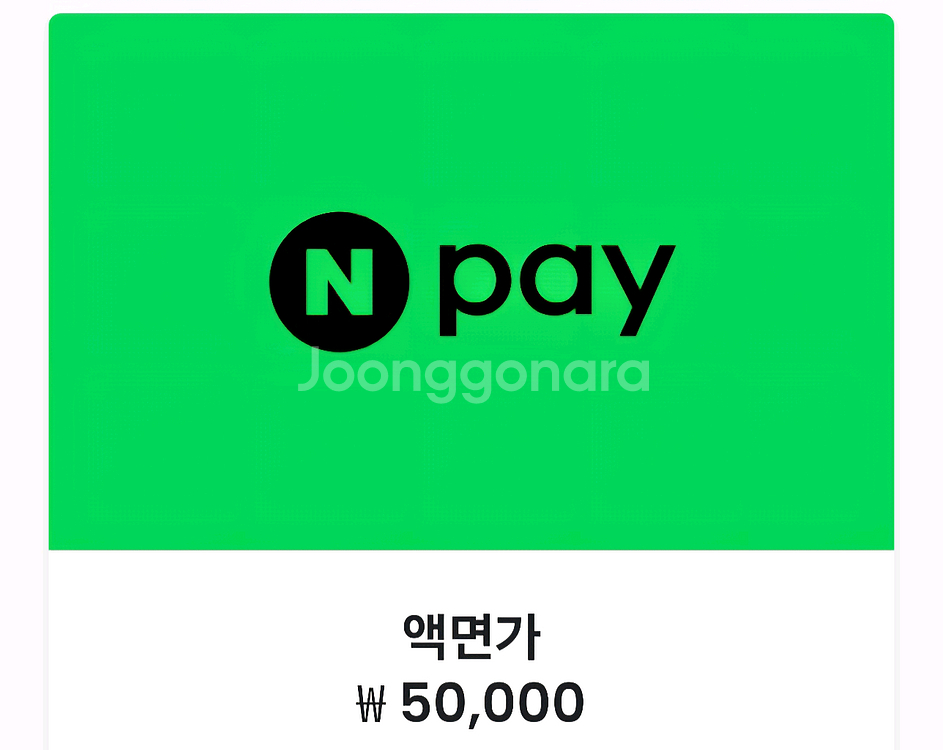 네이버페이 50만원 80%에 판매--0