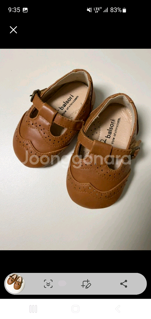 아기 발소리 신발 130--1