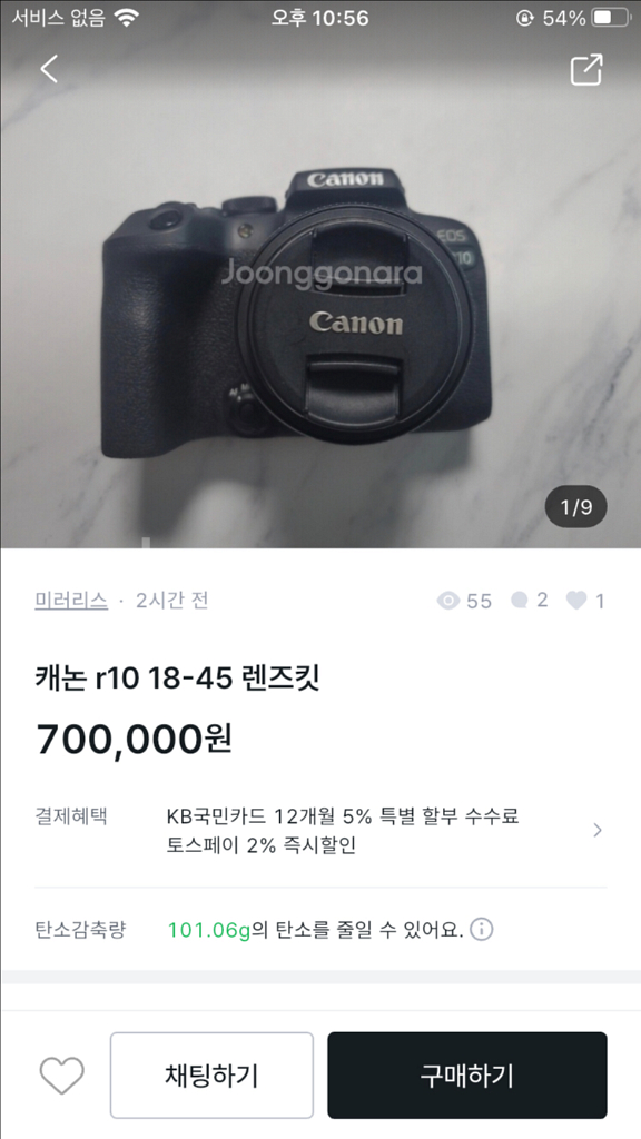 캐논 r10 18-45 렌즈킷 사기꾼--0