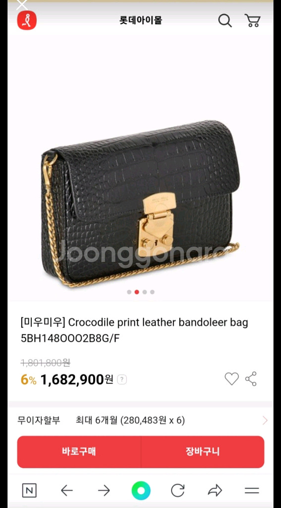 [정품]미우미우 코코반돌리에백 판매합니다. 개런티카드0--2