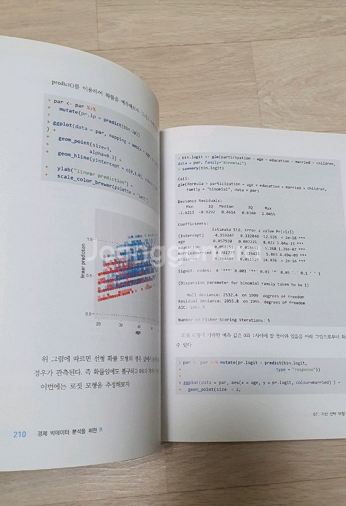 경제 빅데이터 분석을 위한R--6