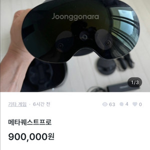 메타 퀘스트 프로 사기꾼