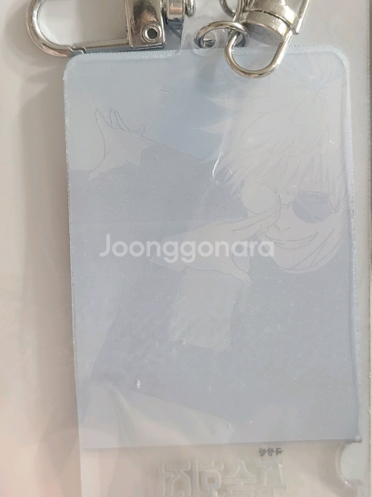 주술회전 회옥옥절 극장판 고죠 퍼즐 키링 미개봉--2