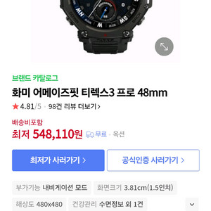 티렉스3프로