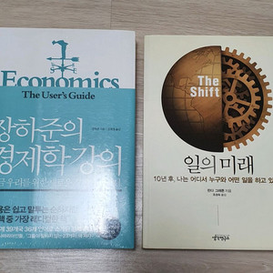 경제.자기개발 책 도서 2권. 비닐 안뜯음
