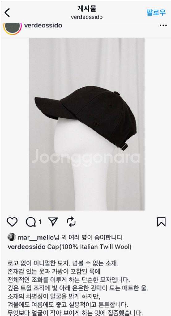 베르데오시도 모자 베이스 볼캡 블랙--0