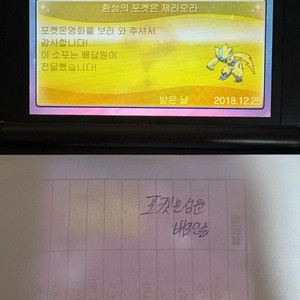 za 메가진화 포켓몬스터 후우라시티 배포 제라오라