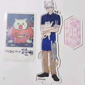 급전)냐한남자 춘배 아크릴스탠드 포카 폴라로이드양도