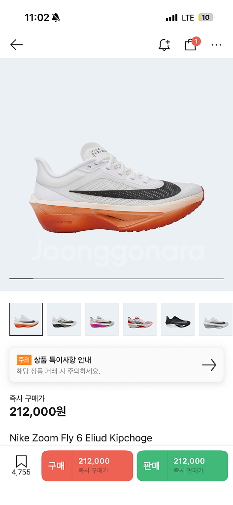 나이키 줌플라이6 킵초게 270--0