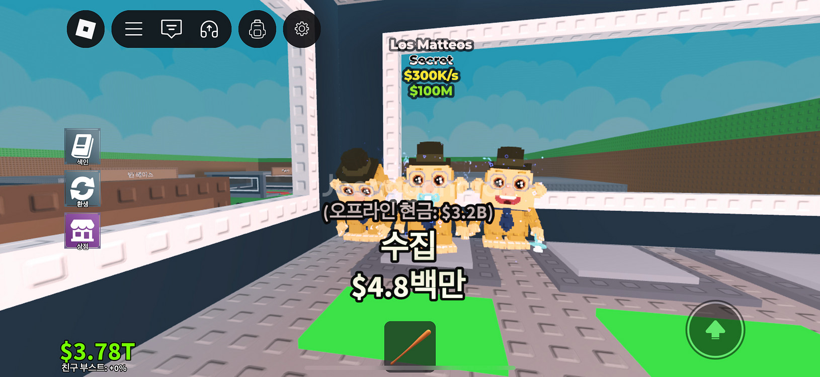 브레인롯으 훔치기 로스 마테오--0