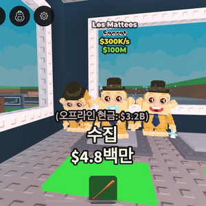 브레인롯으 훔치기 로스 마테오