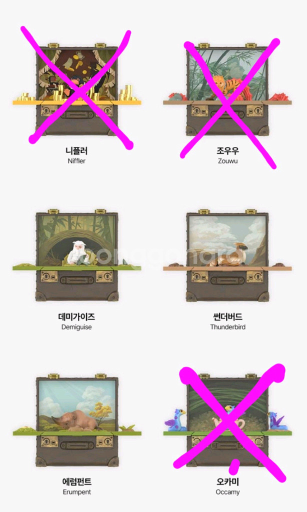 팝마트 신비한동물사전 피규어 굿즈 데미가이즈 썬더버드--0