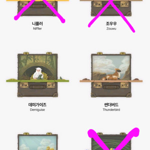 팝마트 신비한동물사전 피규어 굿즈 데미가이즈 썬더버드