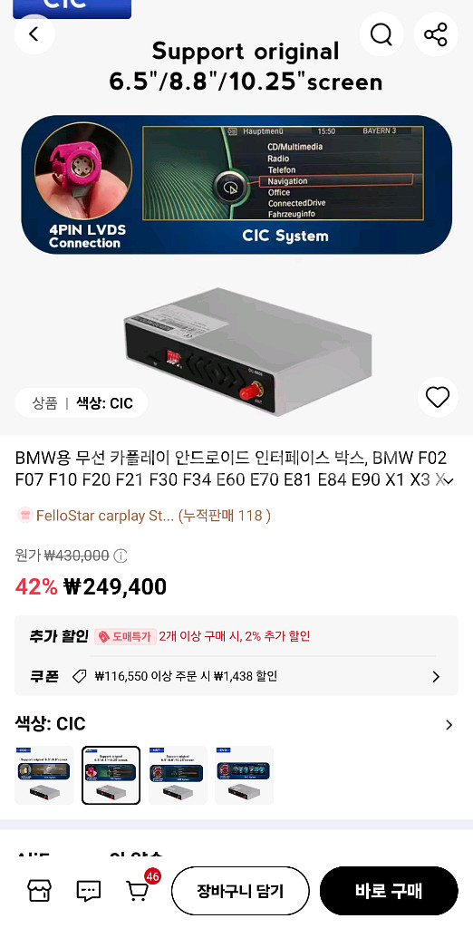 Bmw cic무선 안드로이드,애플 카플레이 모듈--3