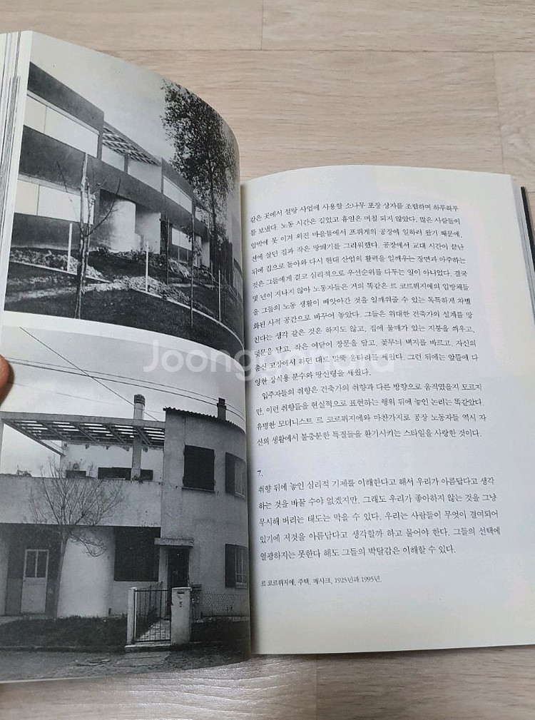 건축 관련 책 도서 서적 4권--6