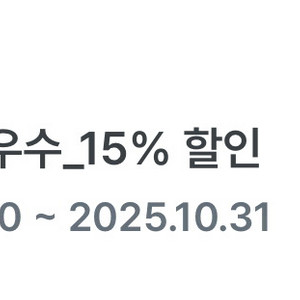 클룩 일본호텔 15% 할인쿠폰