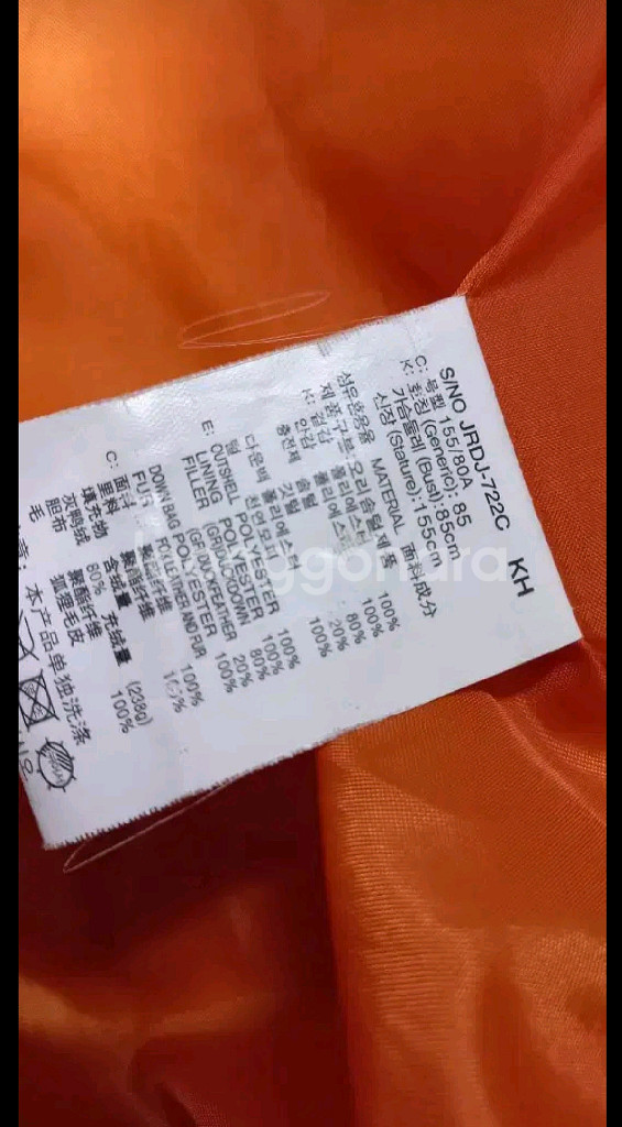 쥬시쥬디 롱패딩--3