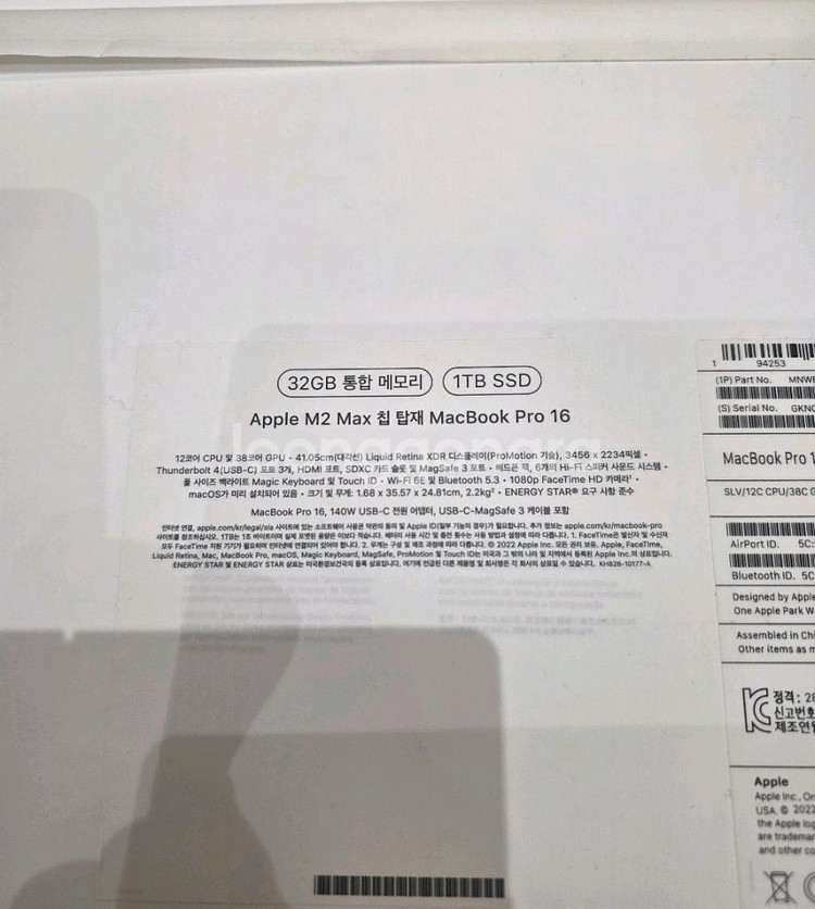 맥북 프로 16 M2 Max / 32GB / 1TB /--3